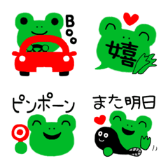 かえるのケロ助⑮の絵文字メイン画像
