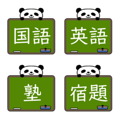 学校で使える♪時間割の絵文字の絵文字メイン画像