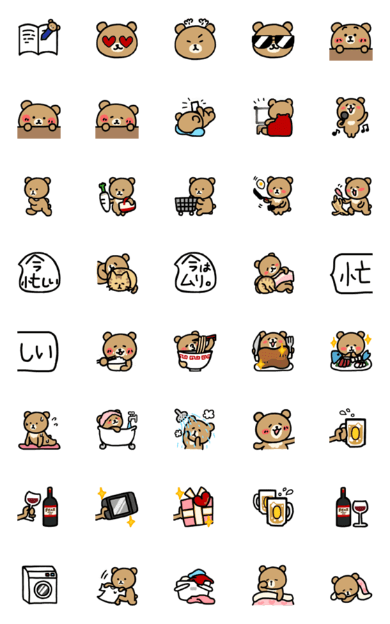 [LINE絵文字]もなかのゆるいそがしいくまさん絵文字の画像一覧