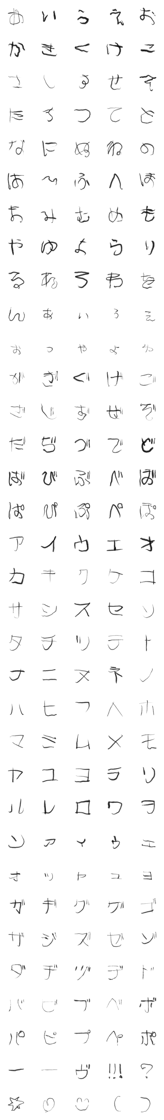 [LINE絵文字]リョーマの手書き文字 ひらがな/カタカナの画像一覧