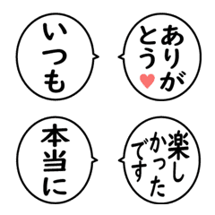 [LINE絵文字] ふきだし①＜あいさつなど＞の画像