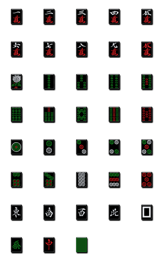 [LINE絵文字]麻雀牌のセット（黒色）の画像一覧