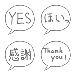 カワイイ吹き出しスタンプの絵文字です。の絵文字メイン画像