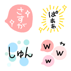 文末に一言添えるシンプル絵文字の絵文字メイン画像