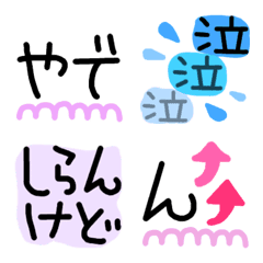 [LINE絵文字] 文末 絵文字 関西弁バージョンの画像