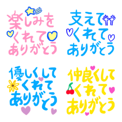 [LINE絵文字] ◯◯◯くれてありがとうの画像