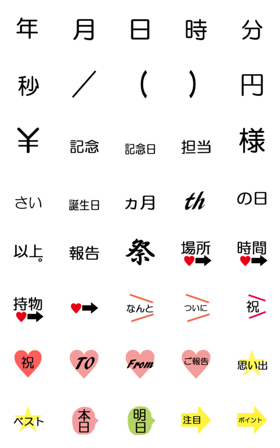 [LINE絵文字]ミニ飾り文字（黒）の画像一覧