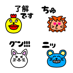 [LINE絵文字] かわいい動物たち 『文字入り』の画像