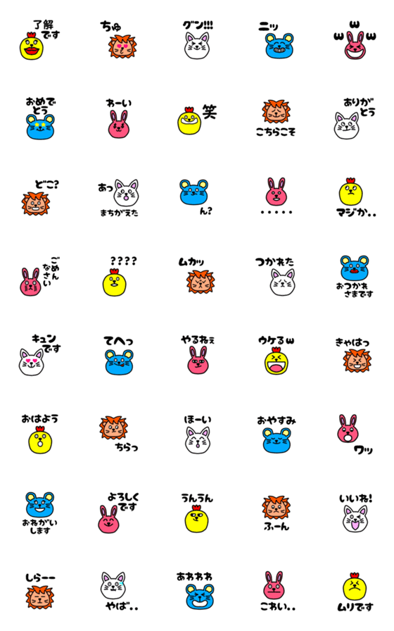 [LINE絵文字]かわいい動物たち 『文字入り』の画像一覧