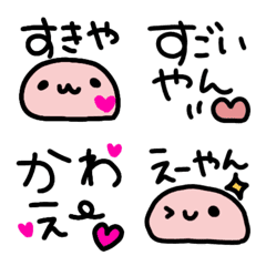 [LINE絵文字] さくらもちチャン♡関西弁の画像