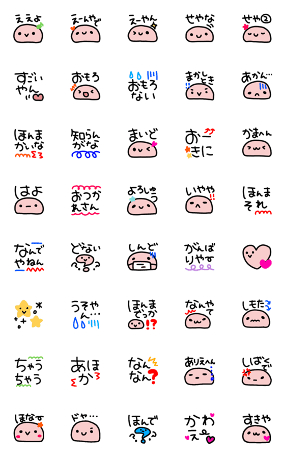 [LINE絵文字]さくらもちチャン♡関西弁の画像一覧