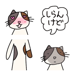 [LINE絵文字] ミケ猫の、みけ(巨大バージョン)。の画像