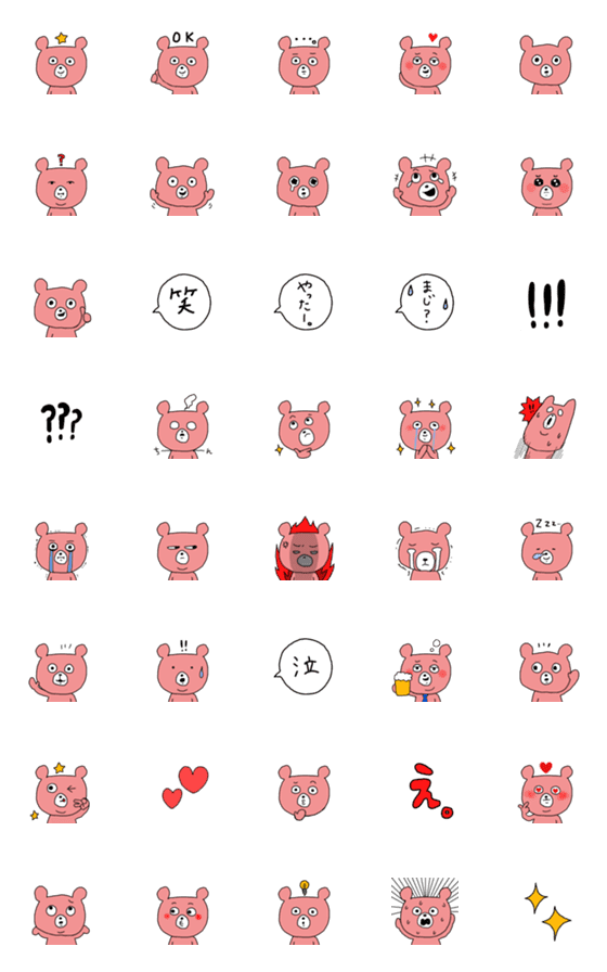 [LINE絵文字]ピンクのクマの日常で使える絵文字の画像一覧