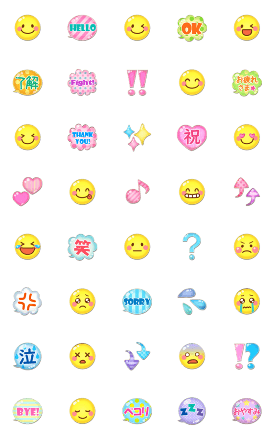 [LINE絵文字]ぷっくりカラフル♥かわいい絵文字たちの画像一覧