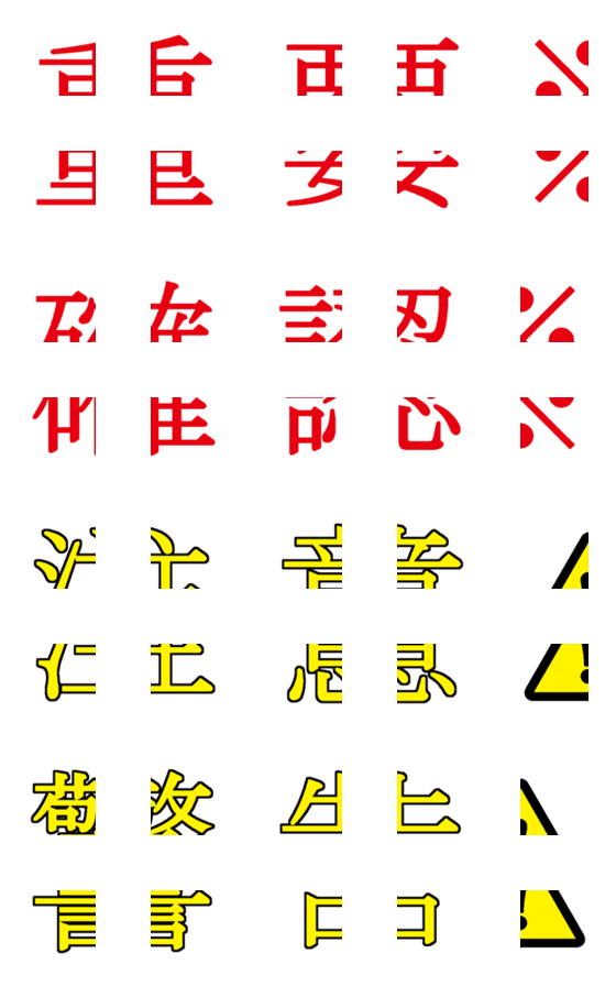 [LINE絵文字]2×2 デカ文字の画像一覧