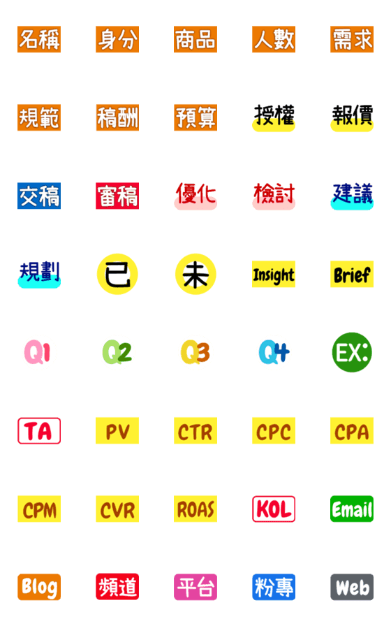 [LINE絵文字]Marketing communication expert！ [basic]の画像一覧