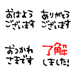 [LINE絵文字] シンプル挨拶・会話絵文字の画像