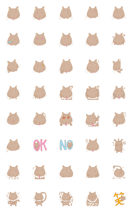[LINE絵文字]かわいいデグーの絵文字の画像一覧