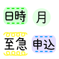 [LINE絵文字] 案内 予定 絵文字の画像