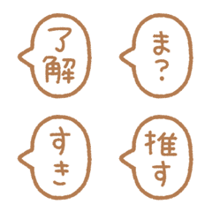 [LINE絵文字] ゆるめのひとことの画像