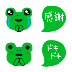 [LINE絵文字] かえるのケロ助⑱の画像