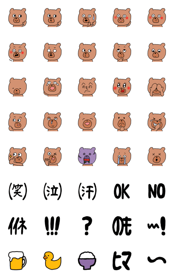 [LINE絵文字]茶色のクマの日常で使える絵文字の画像一覧