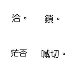 [LINE絵文字] catch phraseの画像