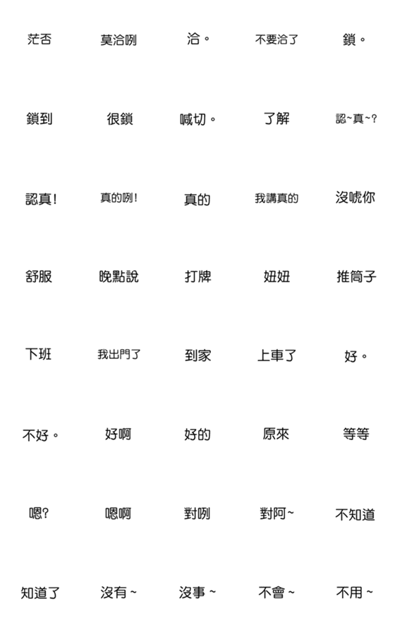 [LINE絵文字]catch phraseの画像一覧