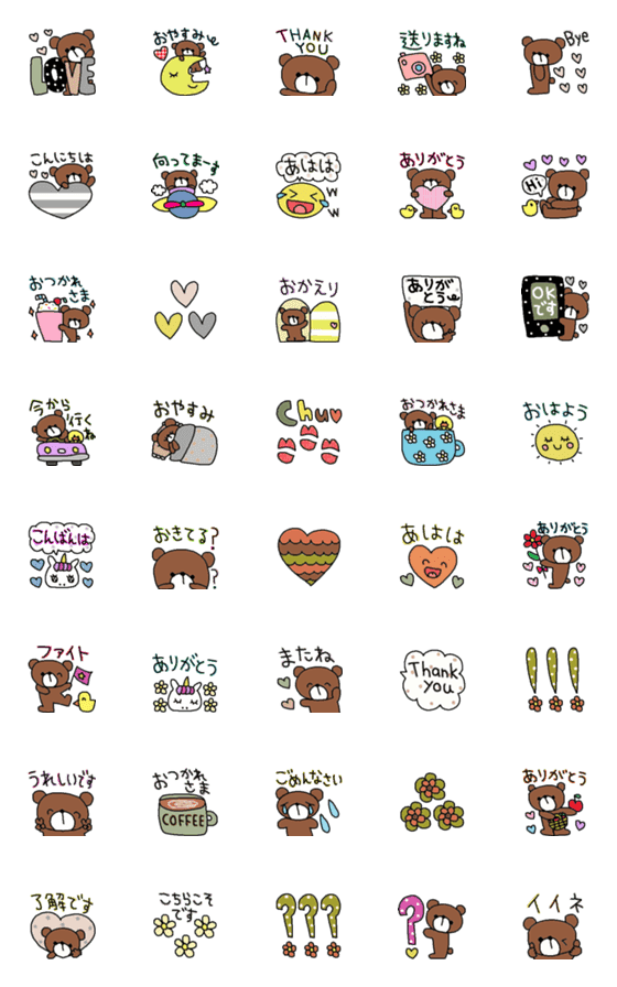 [LINE絵文字](色んな絵文字セット121大人可愛いシンプルの画像一覧