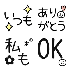 [LINE絵文字] オトナキュート メッセージ絵文字の画像