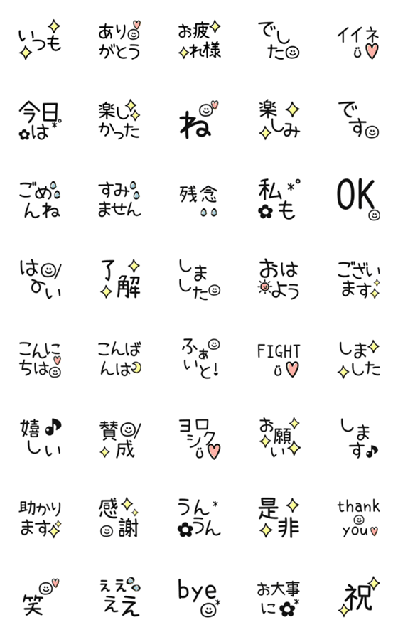 [LINE絵文字]オトナキュート メッセージ絵文字の画像一覧