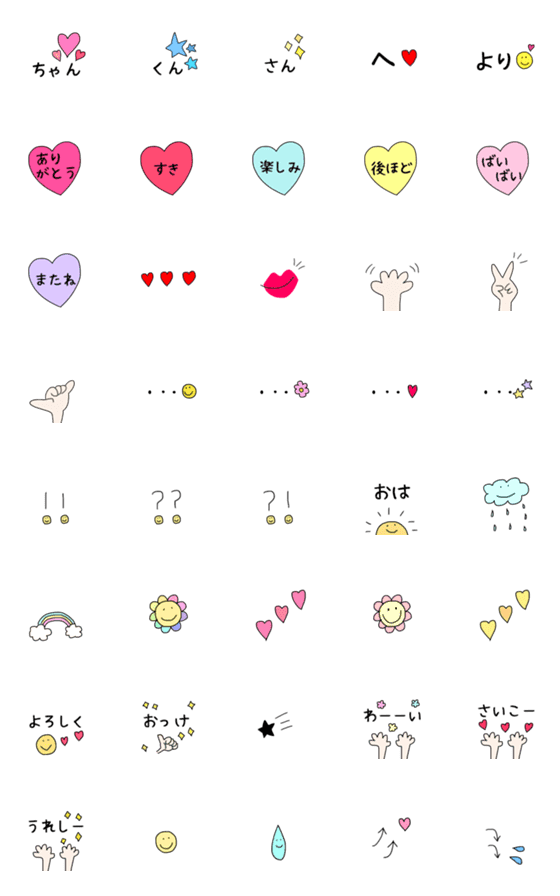 [LINE絵文字]使いやすい絵文字たち♡♡の画像一覧