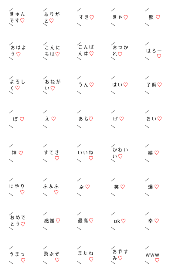 [LINE絵文字]組み合わせて使って！！ふきだし絵文字！！♡の画像一覧