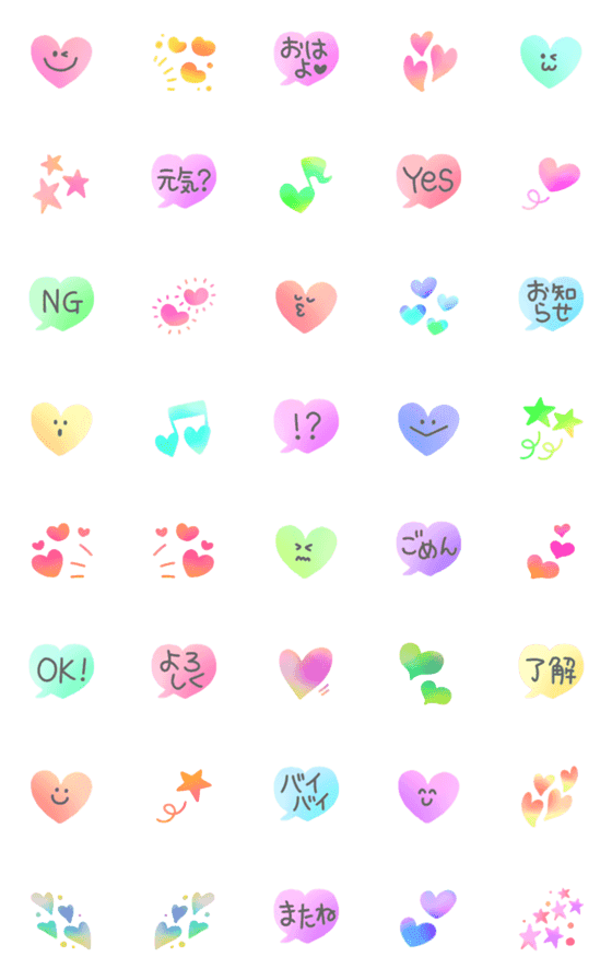 [LINE絵文字]にこにこハート❤️マーブルの画像一覧