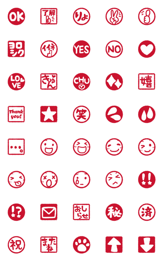 [LINE絵文字]シンプルなハンコの絵文字の画像一覧