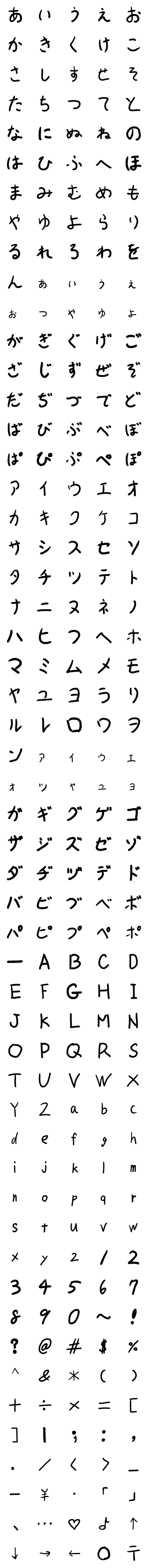 [LINE絵文字]へっぽこ文字の画像一覧