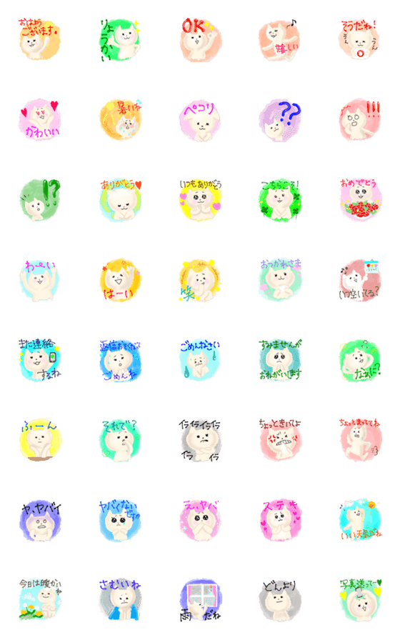 Line絵文字 ねこさんのよく使うメッセージ 40種類 1円 Line絵文字 ねこさんのよく使うメッセージ 40種類 1円