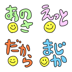 [LINE絵文字] 毎日使えるへたうま言葉・スマイル付きの画像