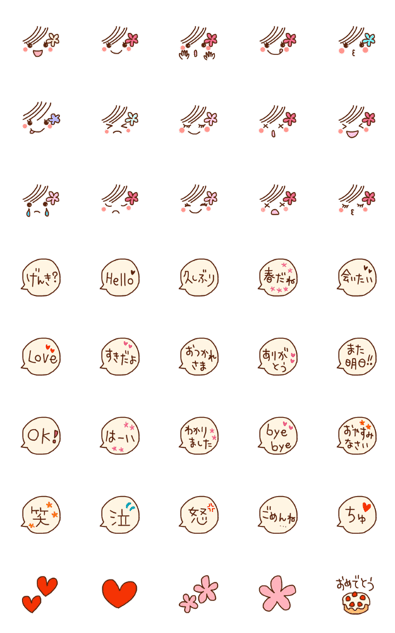 [LINE絵文字]かわいい顔文字＆吹き出しの画像一覧