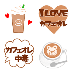 [LINE絵文字] I LOVE カフェオレ 絵文字の画像