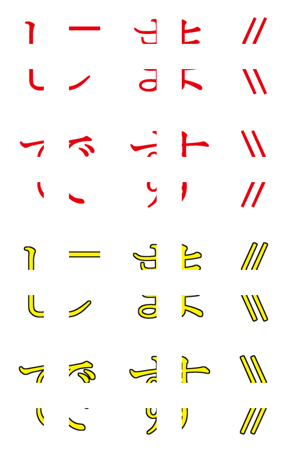[LINE絵文字]2×2 デカ文字 3の画像一覧