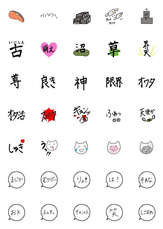 [LINE絵文字]夢女絵文字の画像一覧