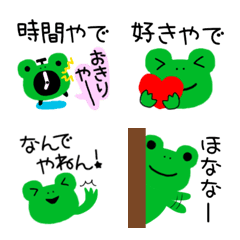 かえるのケロ助㉔関西弁の絵文字メイン画像