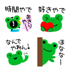 [LINE絵文字] かえるのケロ助㉔関西弁の画像