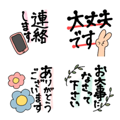 [LINE絵文字] *ミニスタンプ*大人の気遣いの画像