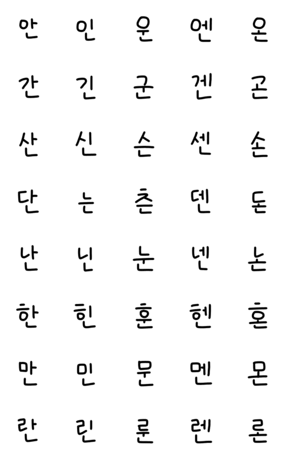 [LINE絵文字]韓国語1-6の画像一覧