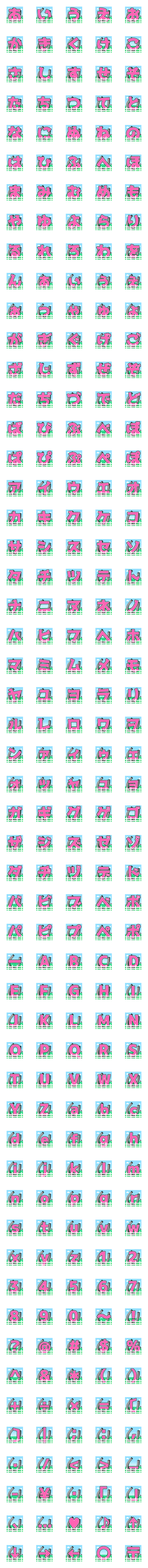 [LINE絵文字]うまもじ牧場の画像一覧