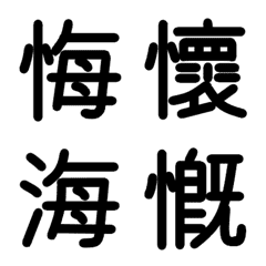 旧漢字 その2