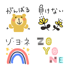 [LINE絵文字] 【ぞ・よ・ね】の画像