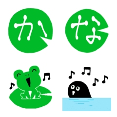 [LINE絵文字] かえるのケロ助㉕かなカナの画像